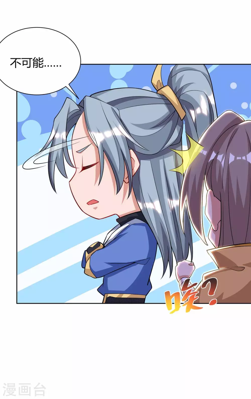 重生八万年韩漫全集-第192话 获赠星辰石无删减无遮挡章节图片 