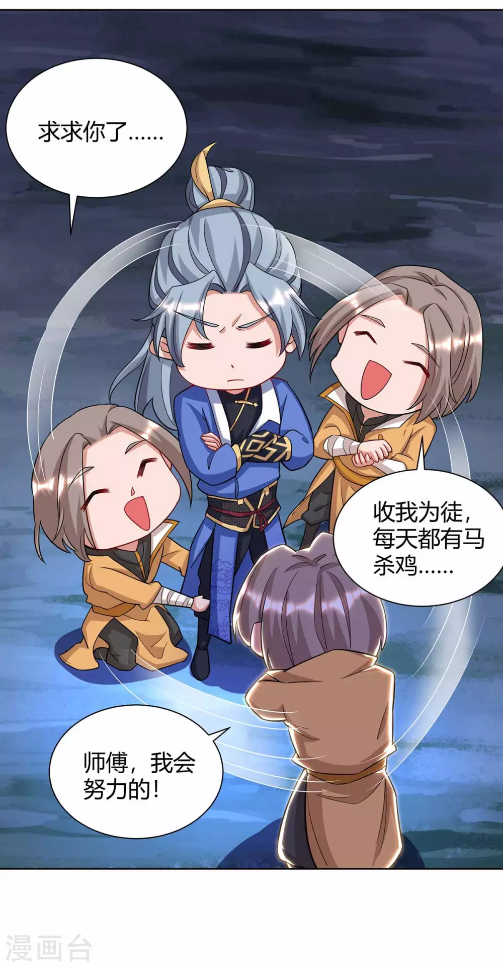 重生八万年韩漫全集-第192话 获赠星辰石无删减无遮挡章节图片 
