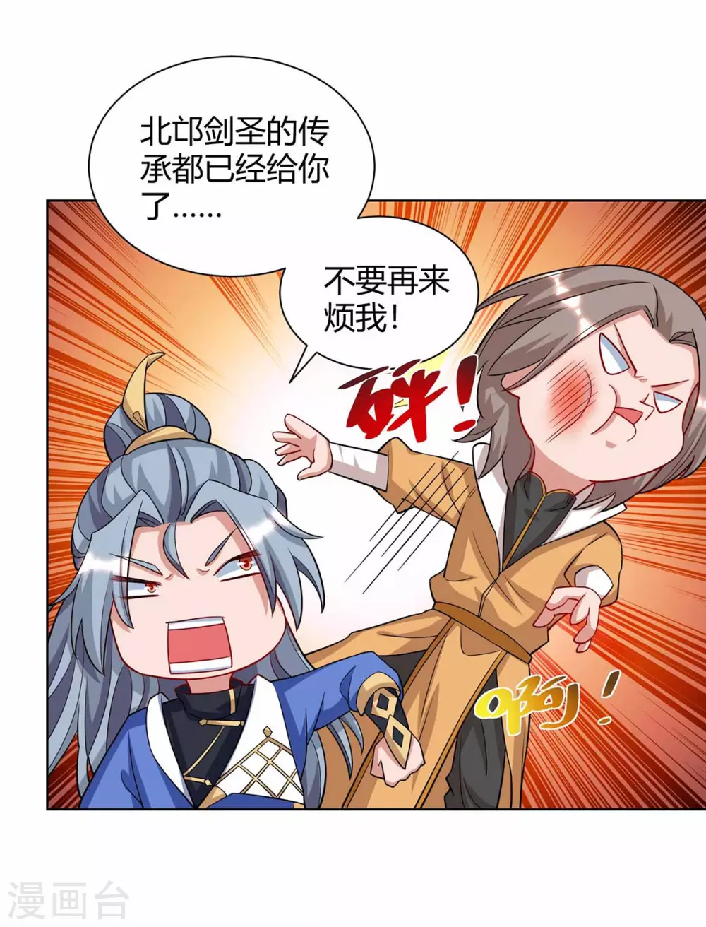 重生八万年韩漫全集-第192话 获赠星辰石无删减无遮挡章节图片 