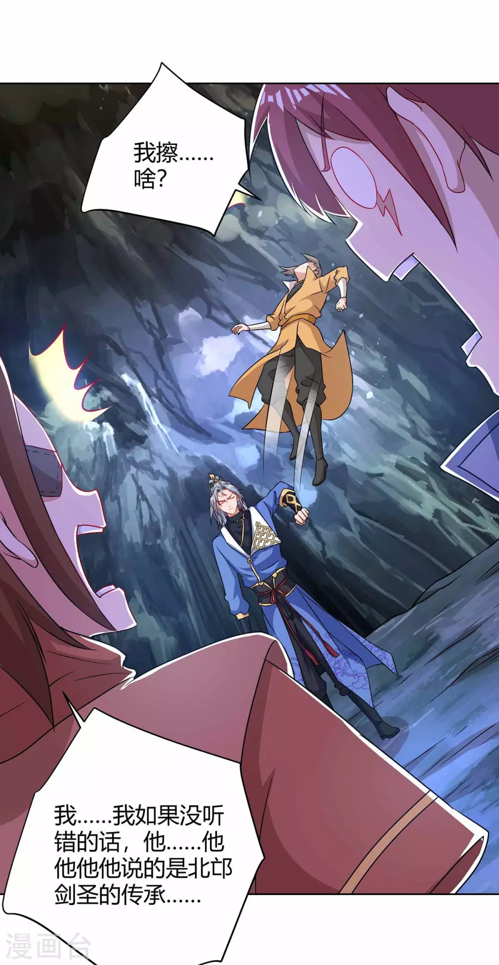 重生八万年韩漫全集-第192话 获赠星辰石无删减无遮挡章节图片 