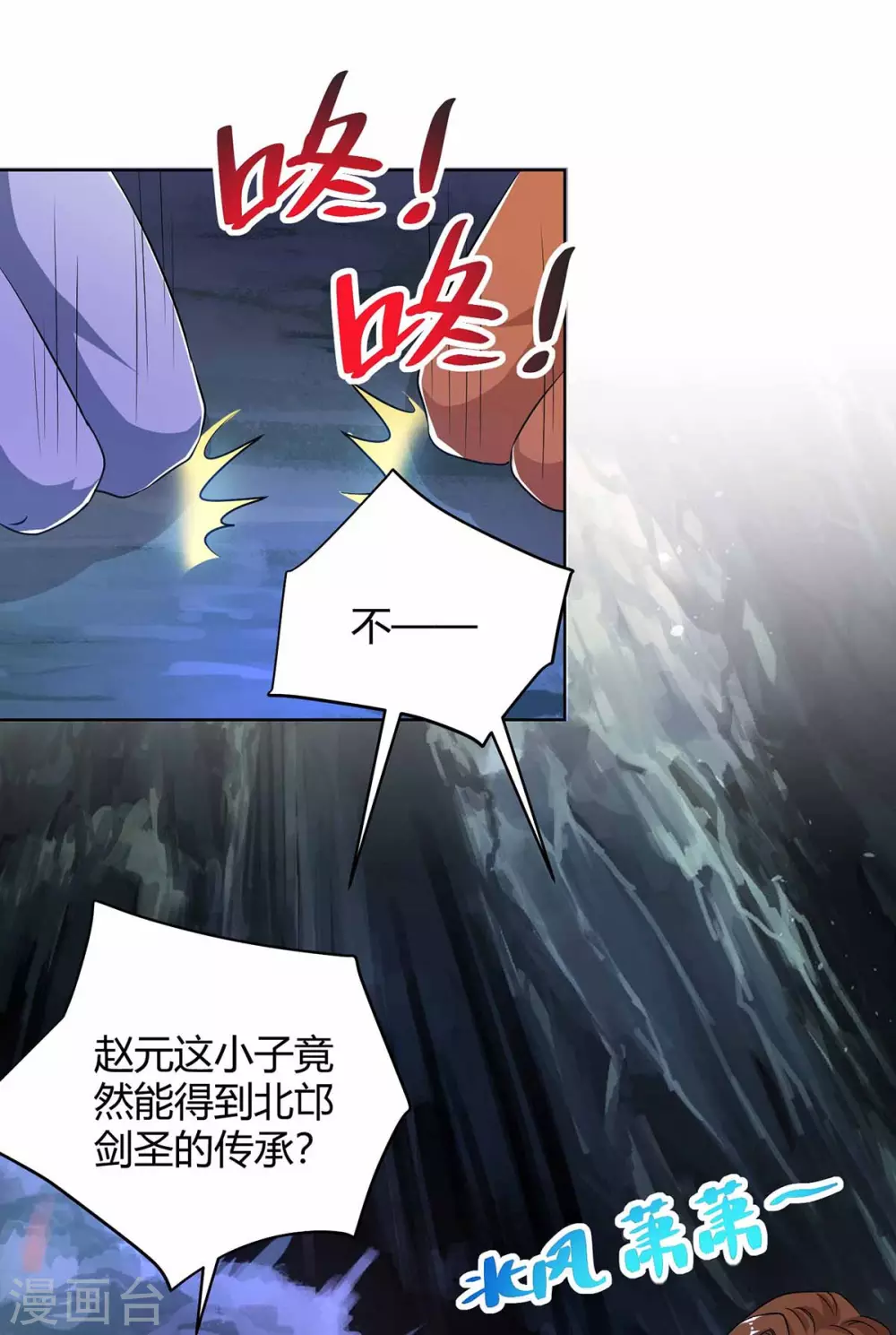 重生八万年韩漫全集-第192话 获赠星辰石无删减无遮挡章节图片 