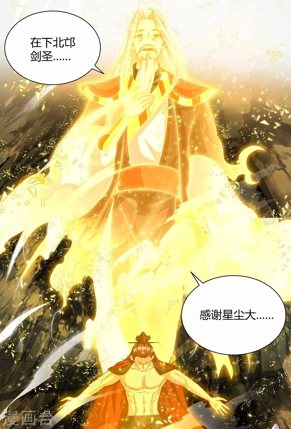 重生八万年韩漫全集-第193话 篡位无删减无遮挡章节图片 