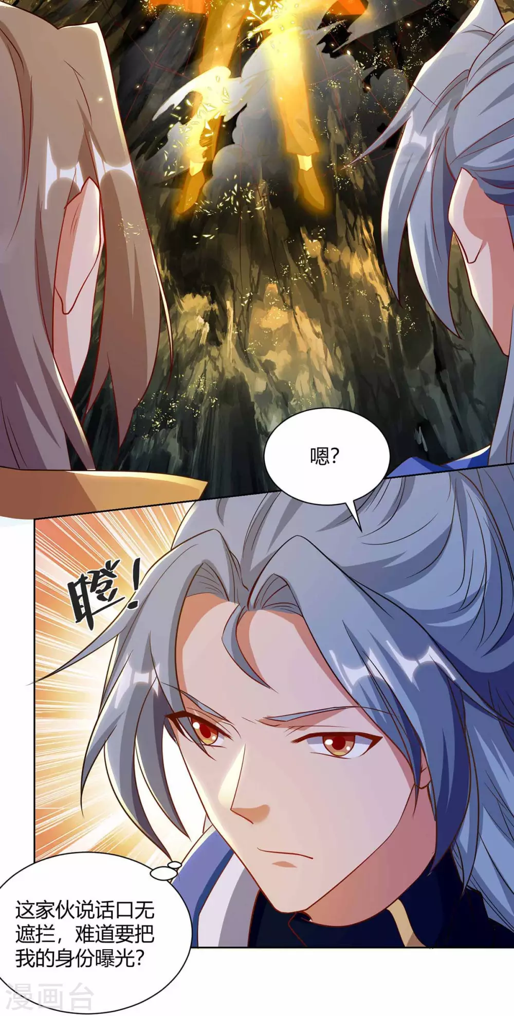 重生八万年韩漫全集-第193话 篡位无删减无遮挡章节图片 