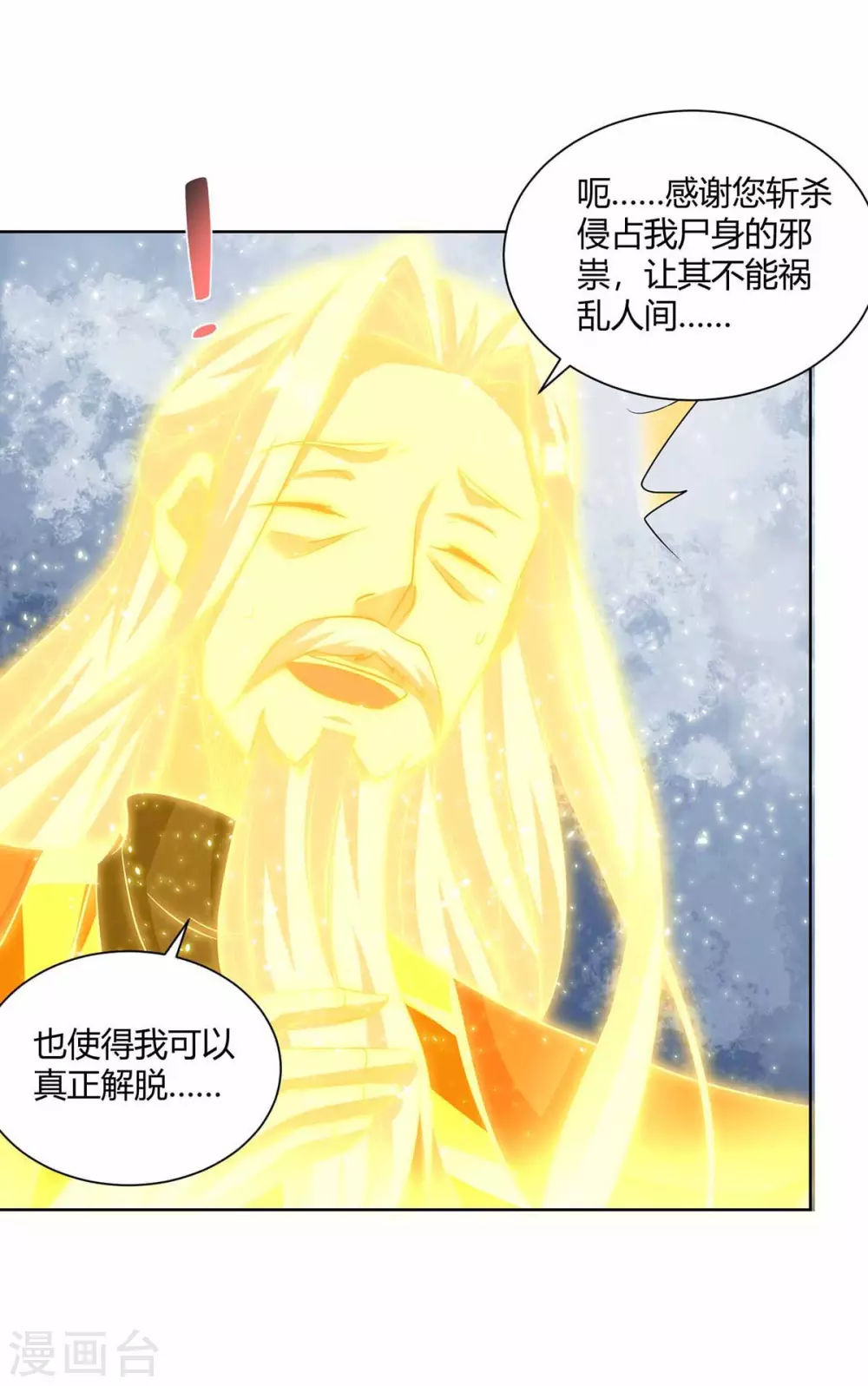 重生八万年韩漫全集-第193话 篡位无删减无遮挡章节图片 