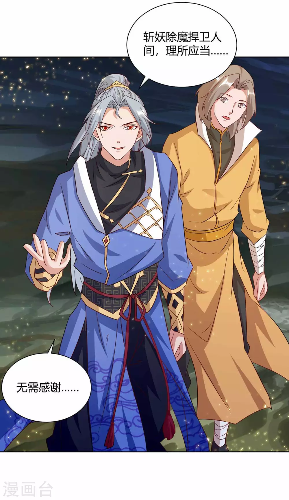 重生八万年韩漫全集-第193话 篡位无删减无遮挡章节图片 