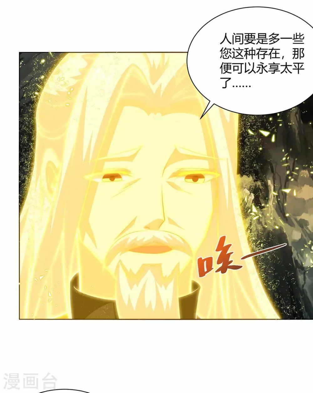 重生八万年韩漫全集-第193话 篡位无删减无遮挡章节图片 