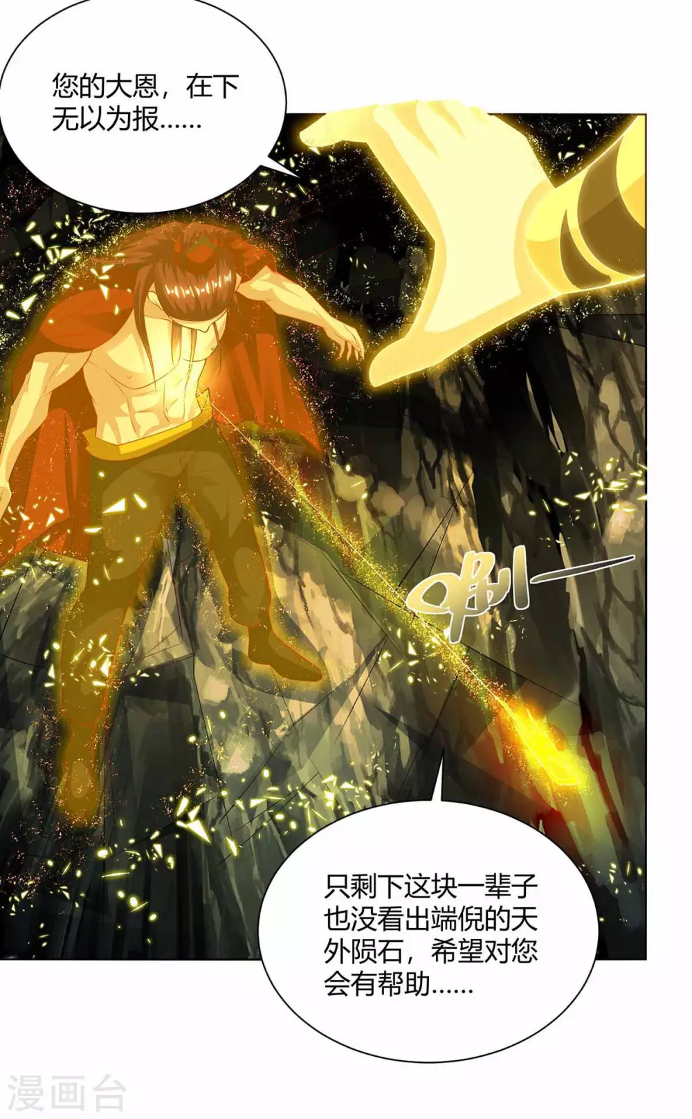 重生八万年韩漫全集-第193话 篡位无删减无遮挡章节图片 