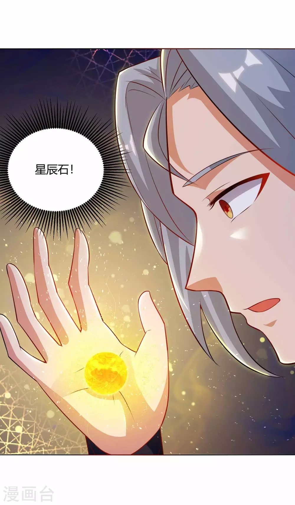 重生八万年韩漫全集-第193话 篡位无删减无遮挡章节图片 