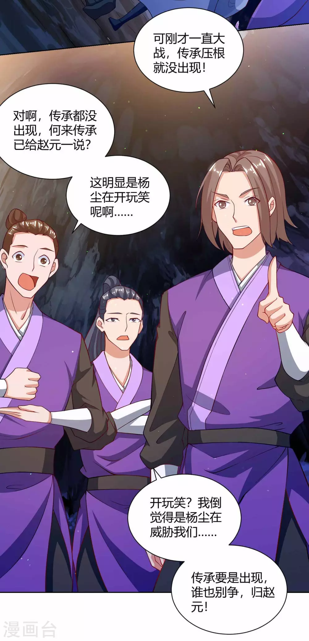 重生八万年韩漫全集-第193话 篡位无删减无遮挡章节图片 