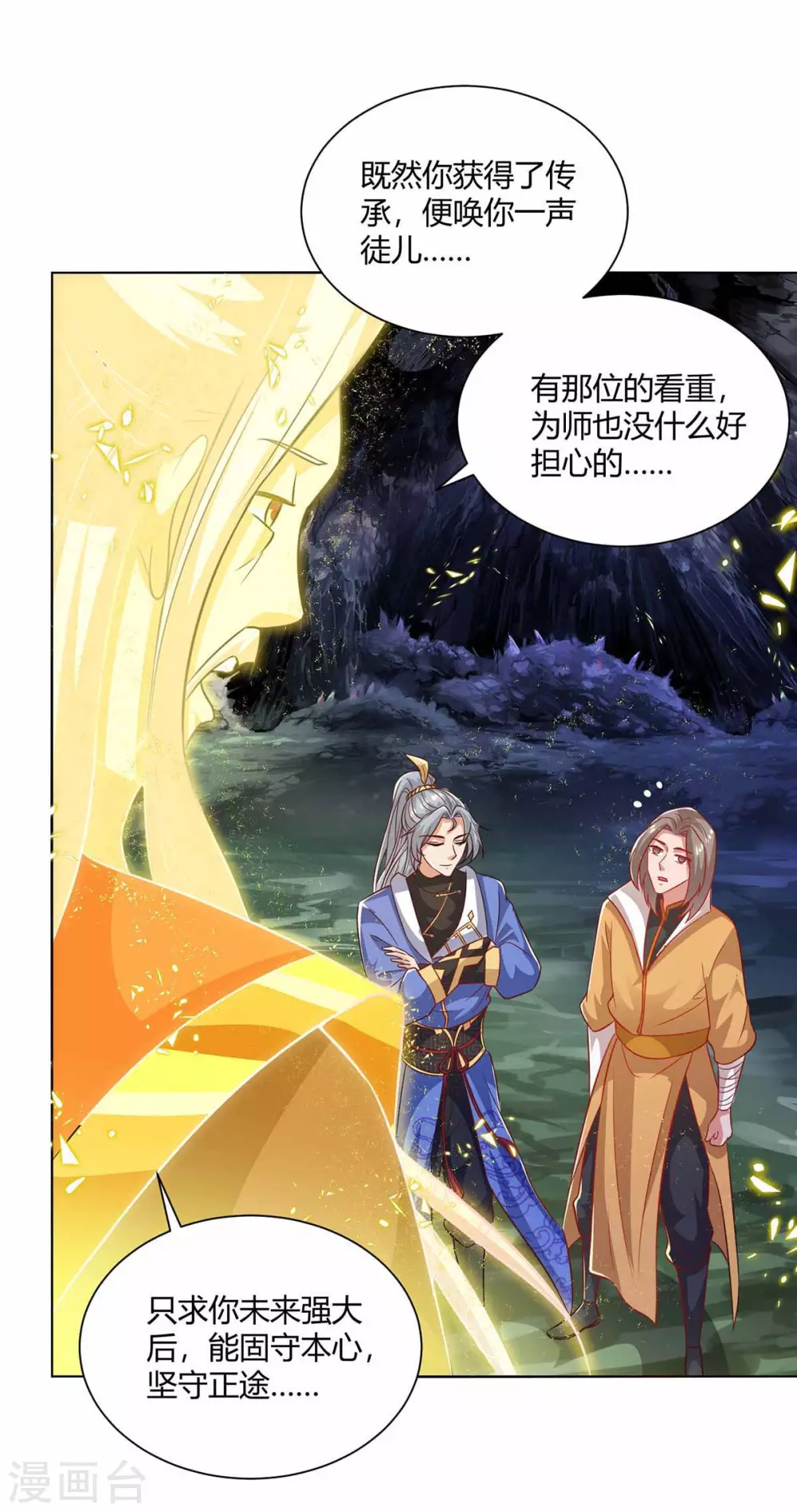 重生八万年韩漫全集-第193话 篡位无删减无遮挡章节图片 