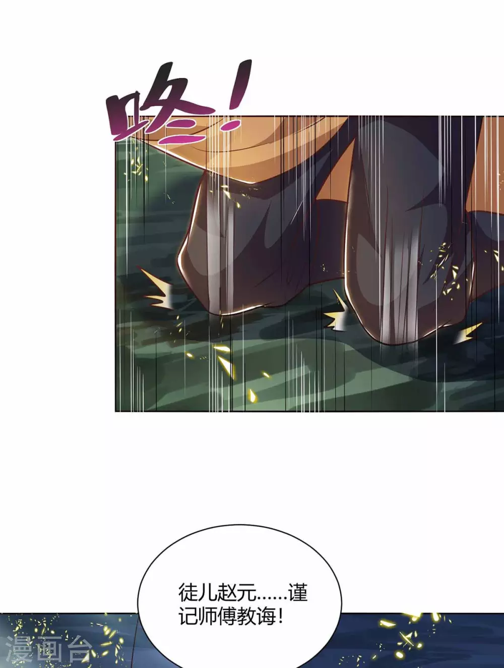 重生八万年韩漫全集-第193话 篡位无删减无遮挡章节图片 