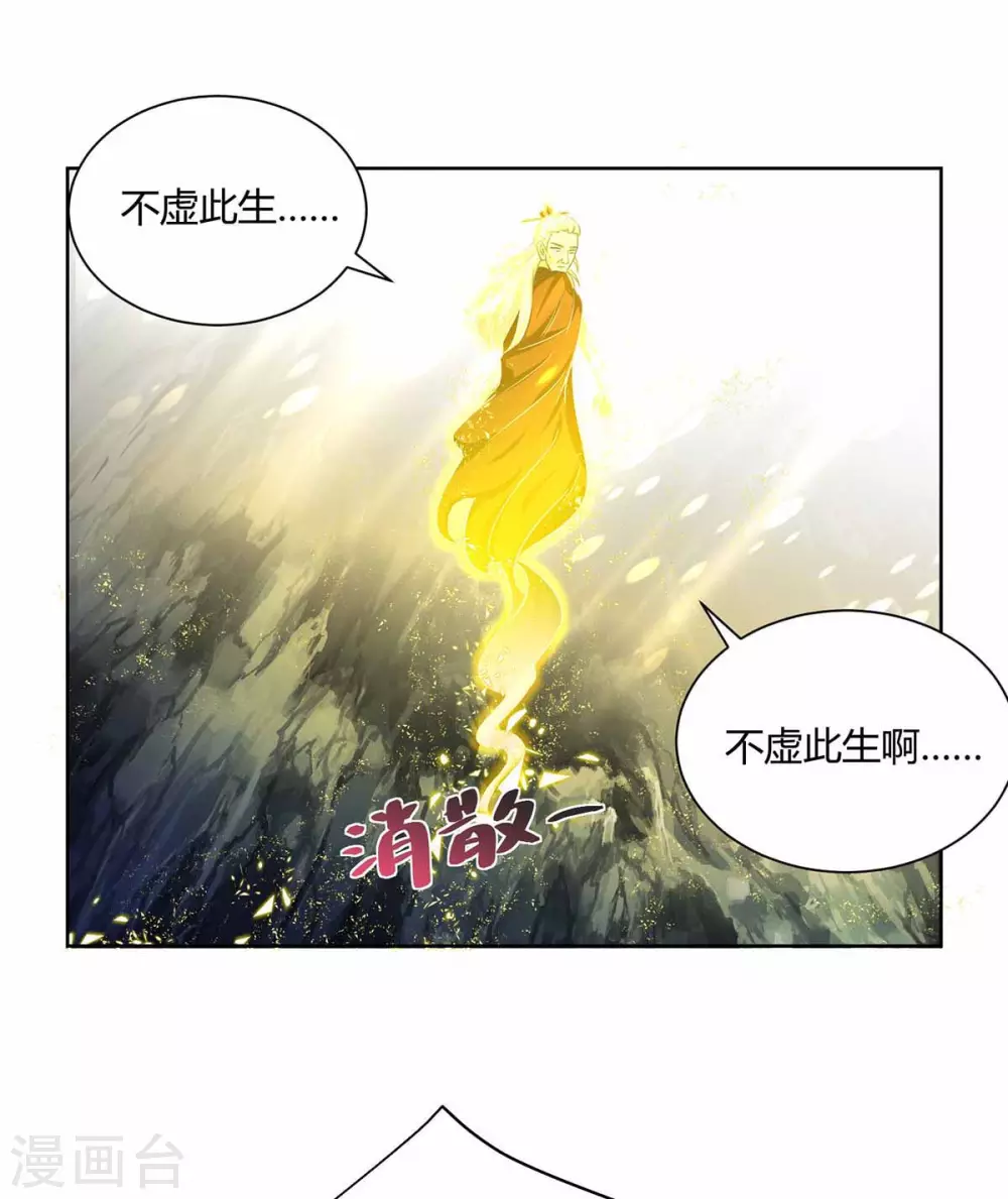 重生八万年韩漫全集-第193话 篡位无删减无遮挡章节图片 