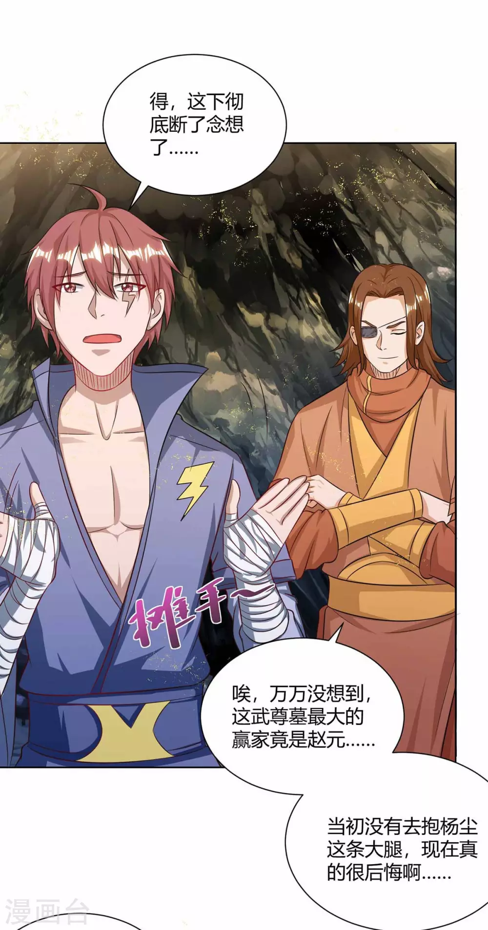 重生八万年韩漫全集-第193话 篡位无删减无遮挡章节图片 