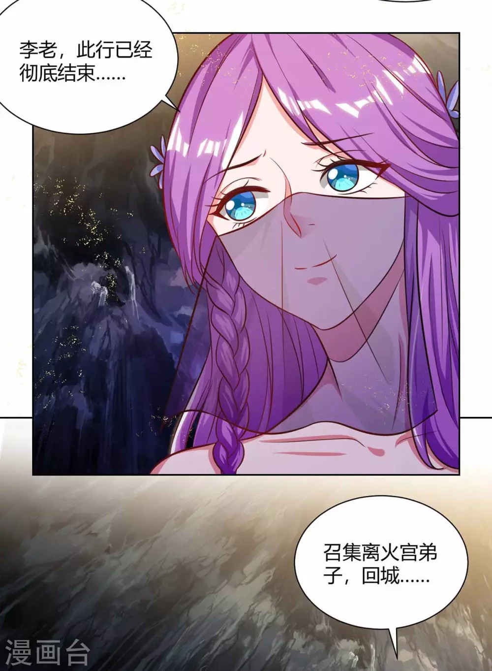 重生八万年韩漫全集-第193话 篡位无删减无遮挡章节图片 