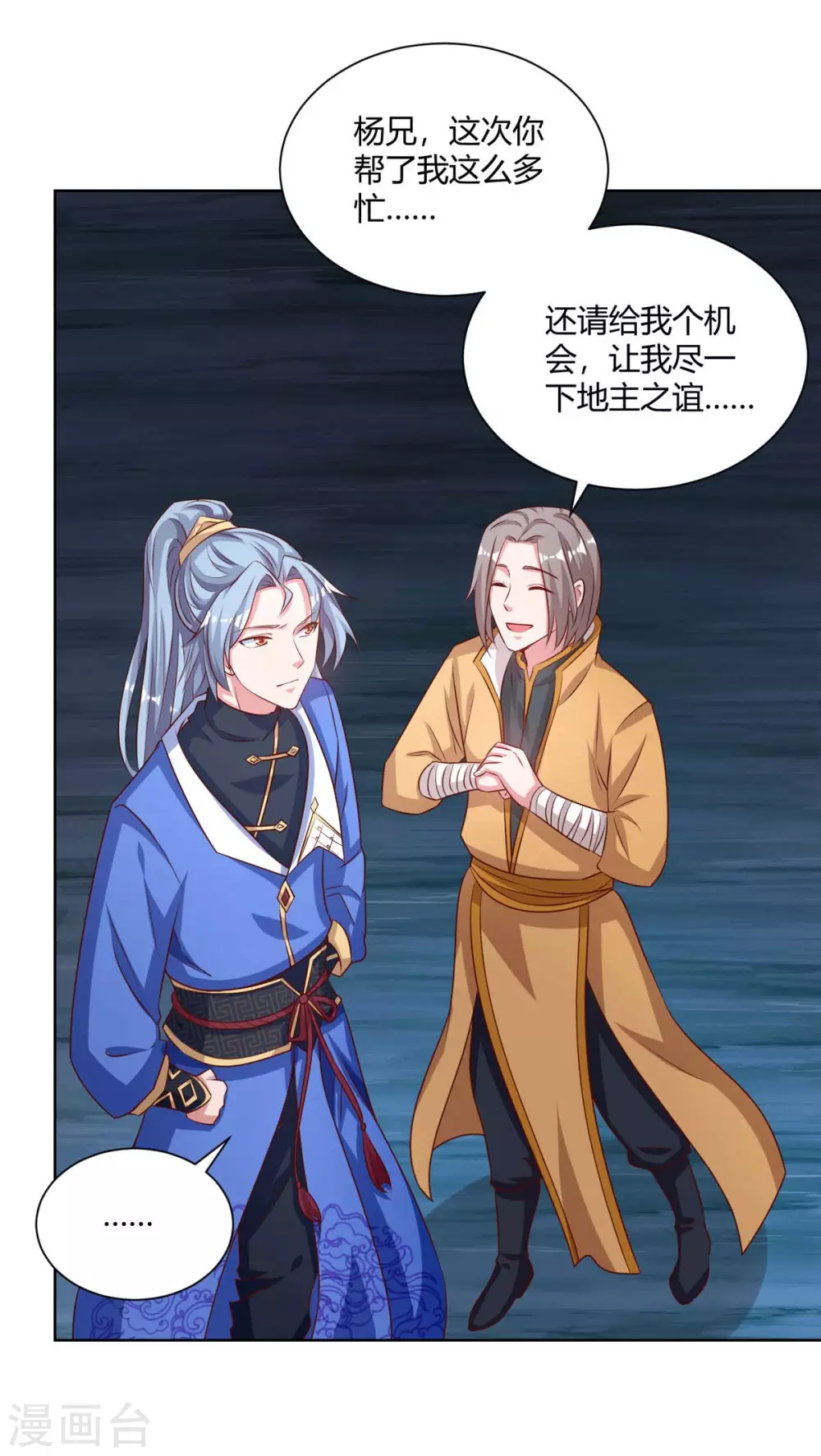 重生八万年韩漫全集-第193话 篡位无删减无遮挡章节图片 