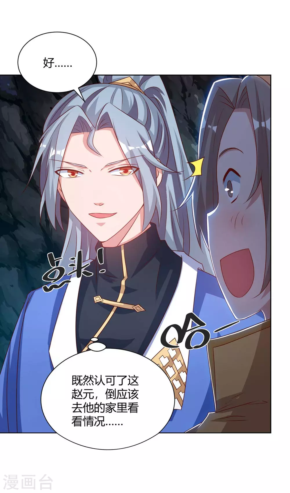 重生八万年韩漫全集-第193话 篡位无删减无遮挡章节图片 