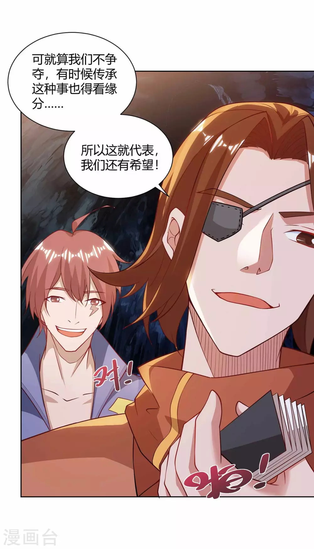 重生八万年韩漫全集-第193话 篡位无删减无遮挡章节图片 