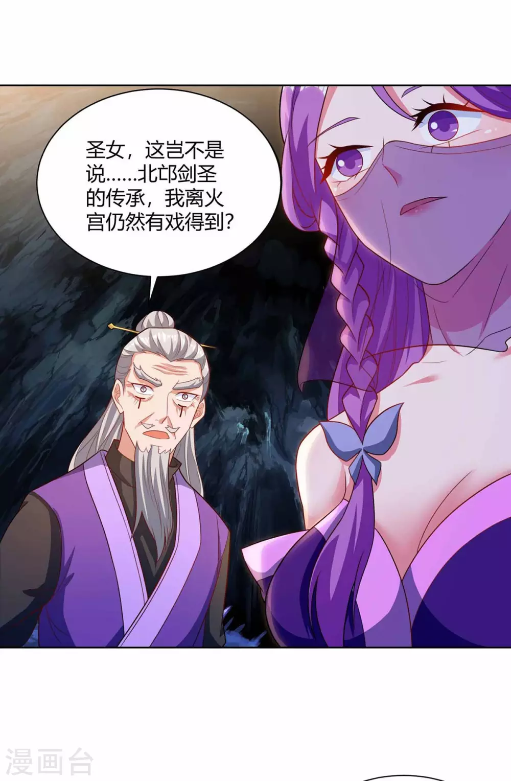 重生八万年韩漫全集-第193话 篡位无删减无遮挡章节图片 
