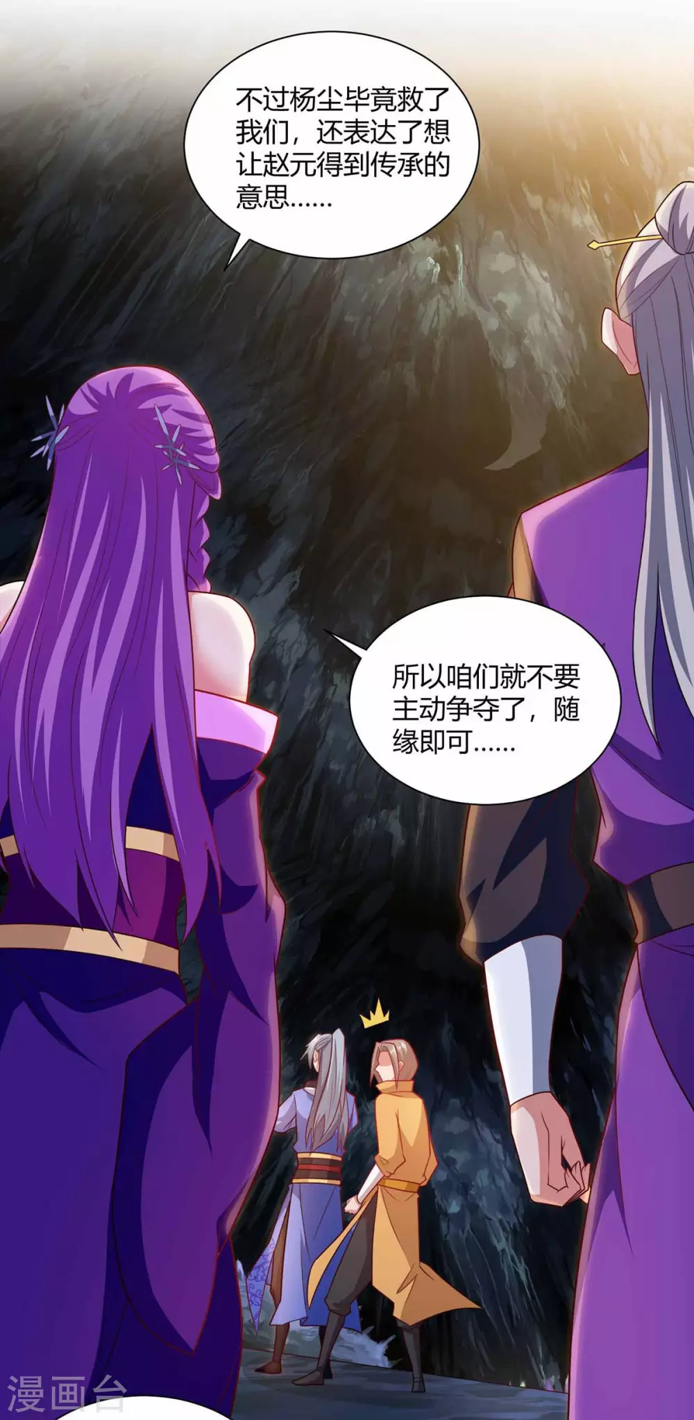重生八万年韩漫全集-第193话 篡位无删减无遮挡章节图片 