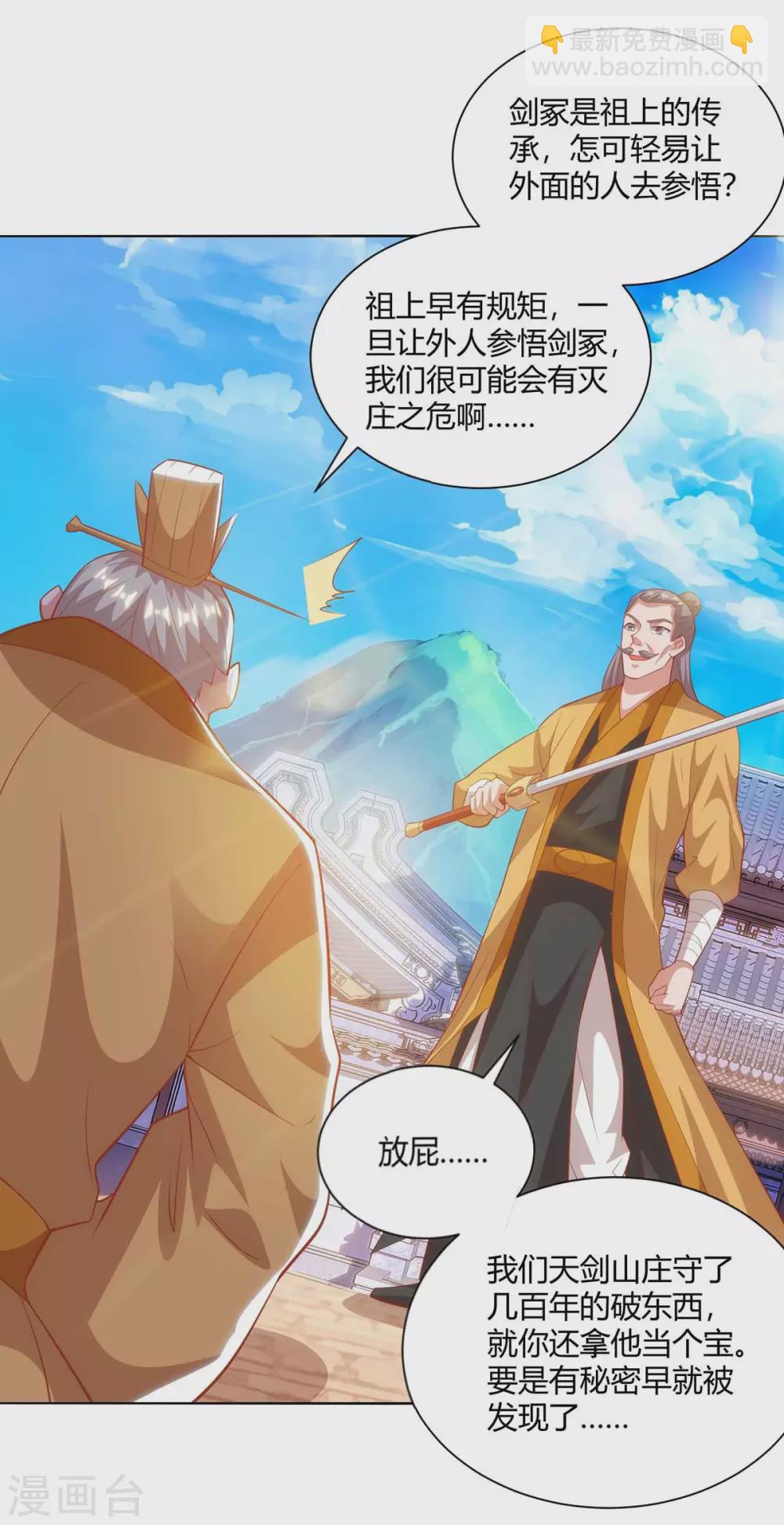 重生八万年韩漫全集-第194话 清理门户无删减无遮挡章节图片 