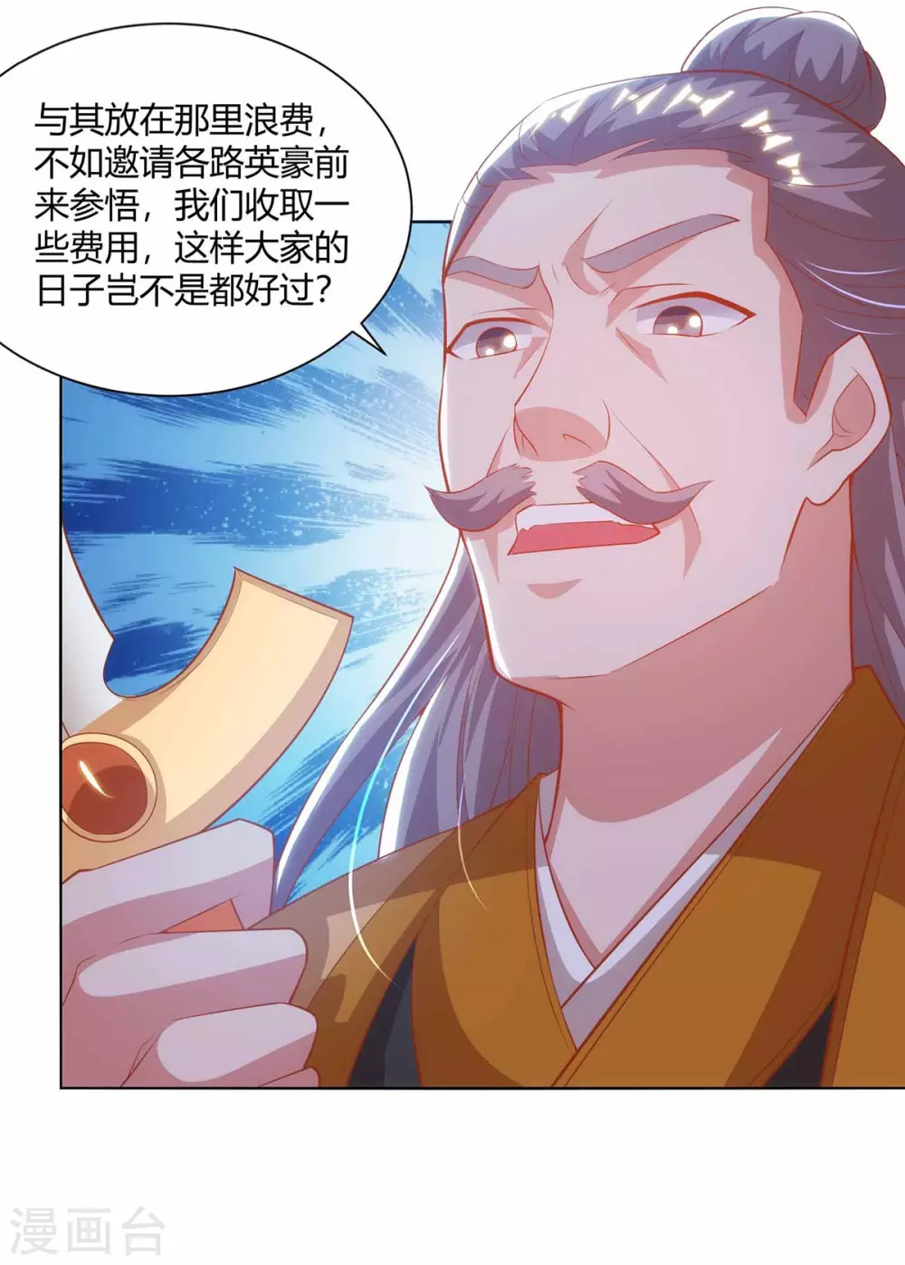 重生八万年韩漫全集-第194话 清理门户无删减无遮挡章节图片 