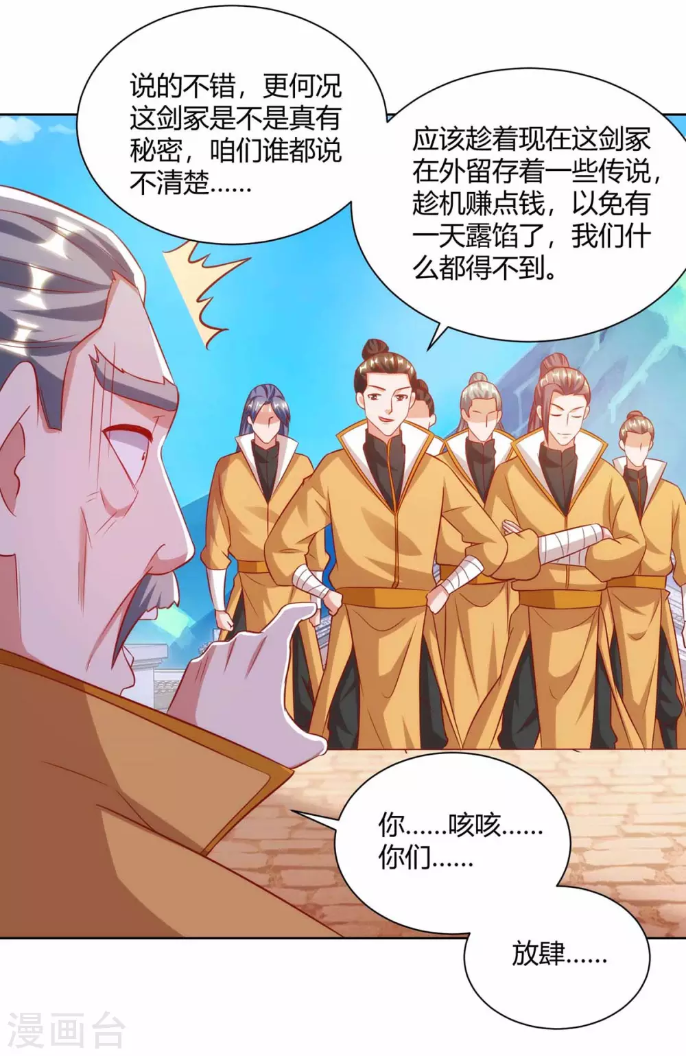 重生八万年韩漫全集-第194话 清理门户无删减无遮挡章节图片 