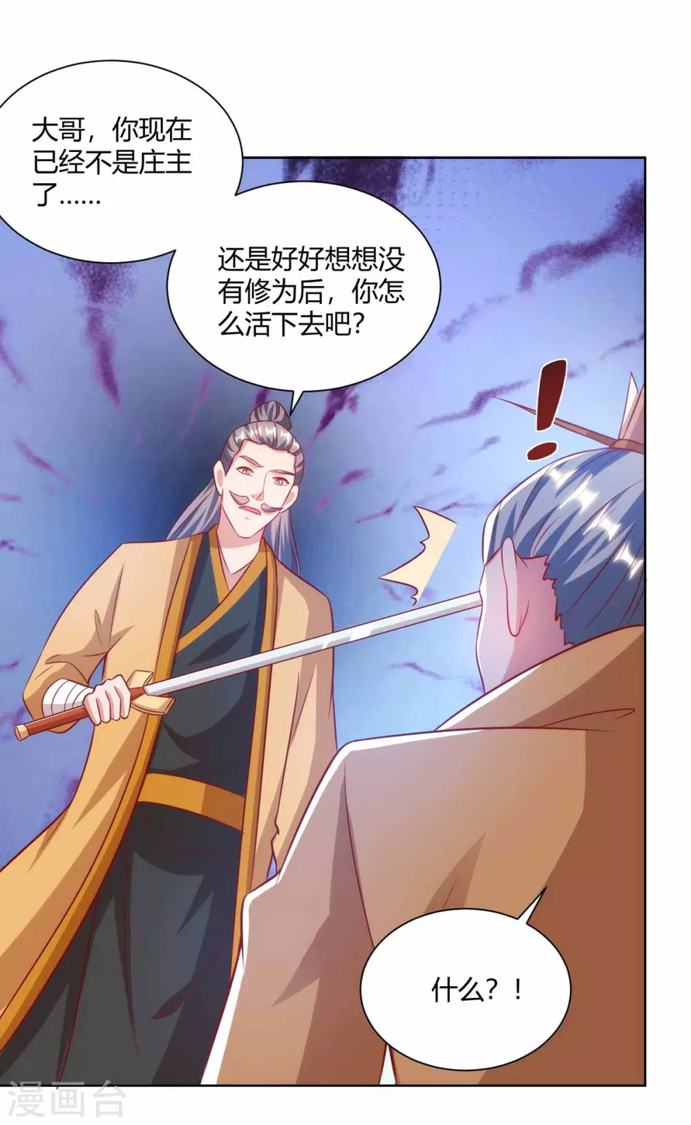 重生八万年韩漫全集-第194话 清理门户无删减无遮挡章节图片 