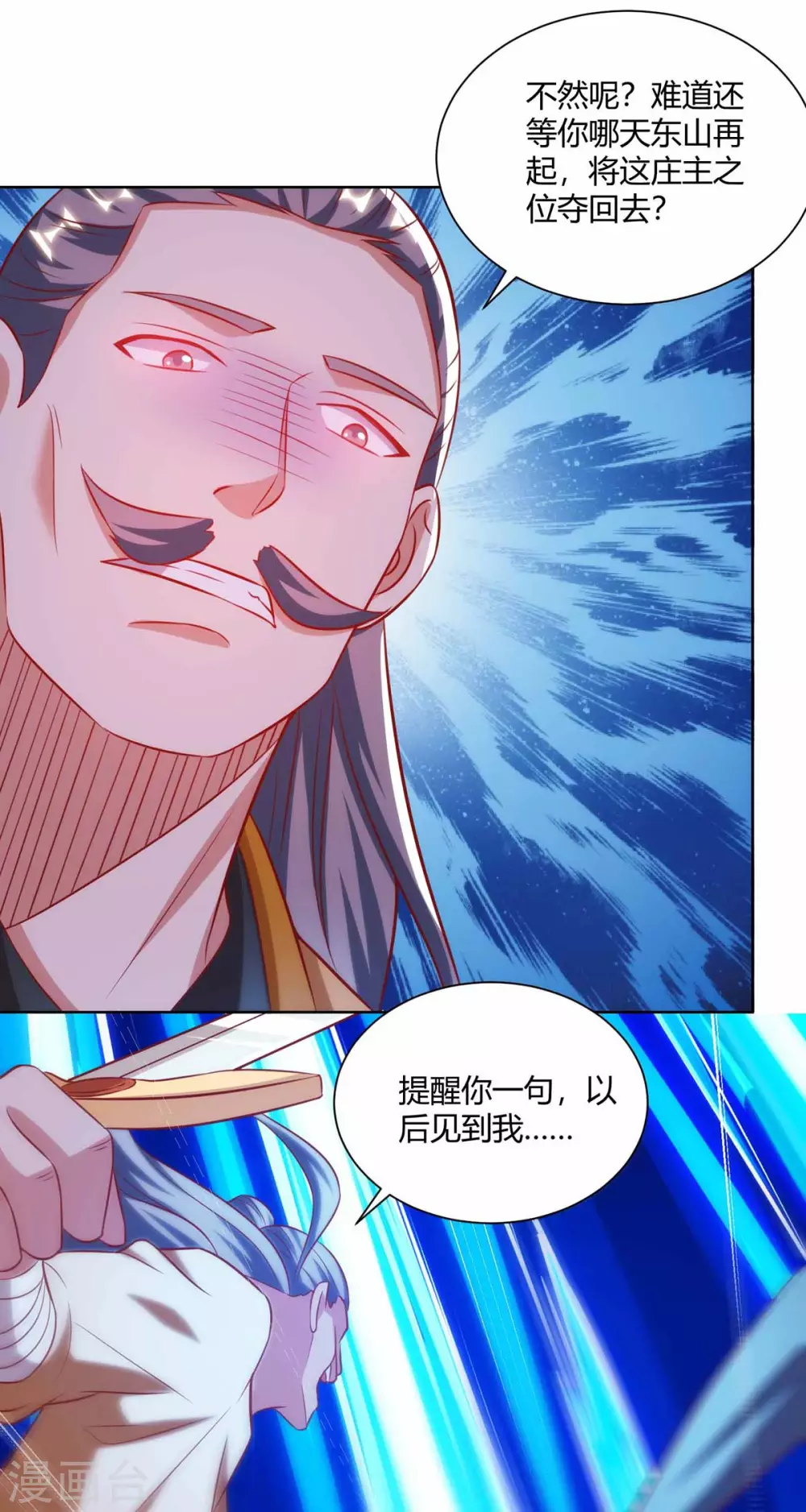 重生八万年韩漫全集-第194话 清理门户无删减无遮挡章节图片 