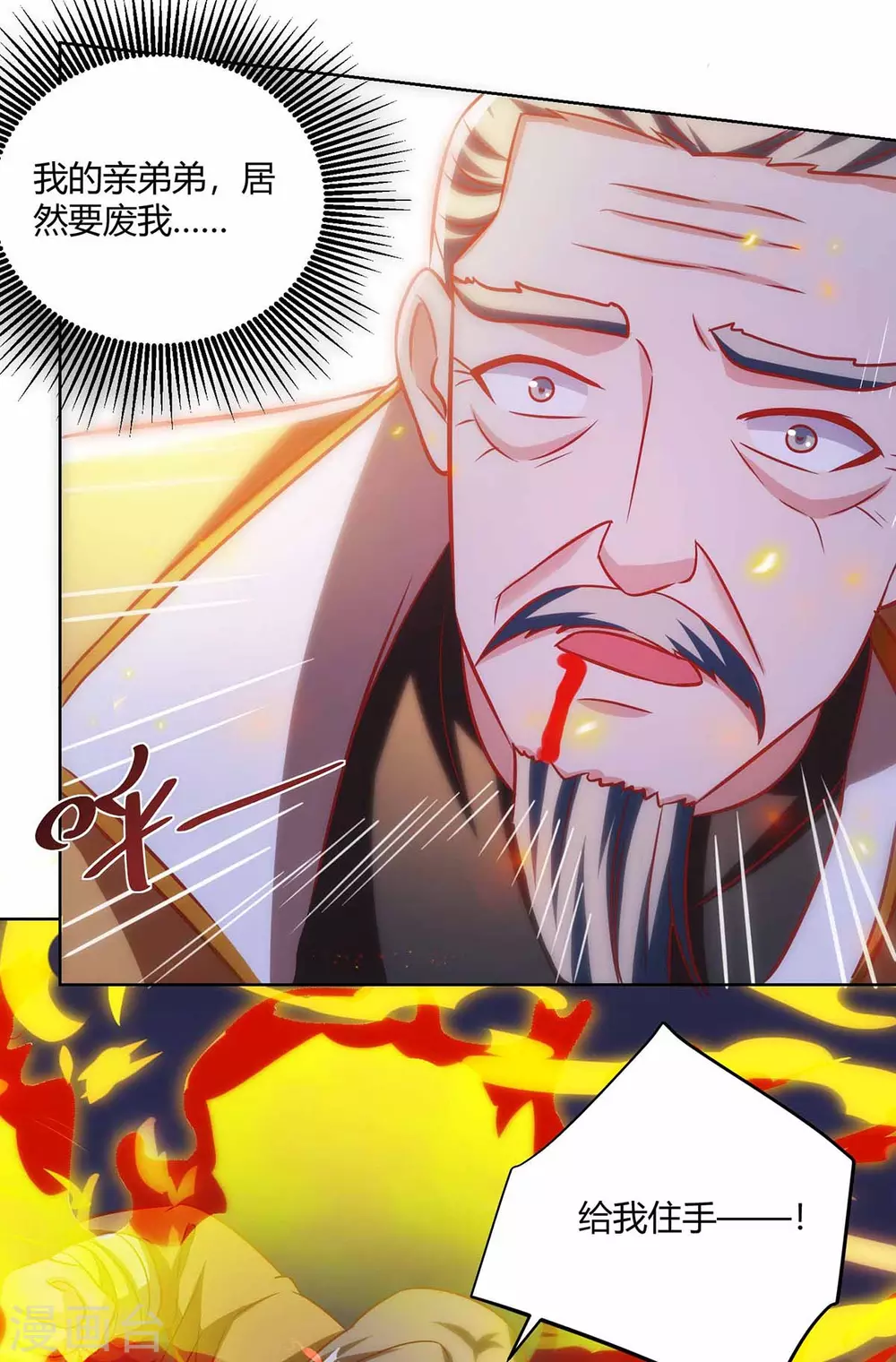 重生八万年韩漫全集-第194话 清理门户无删减无遮挡章节图片 