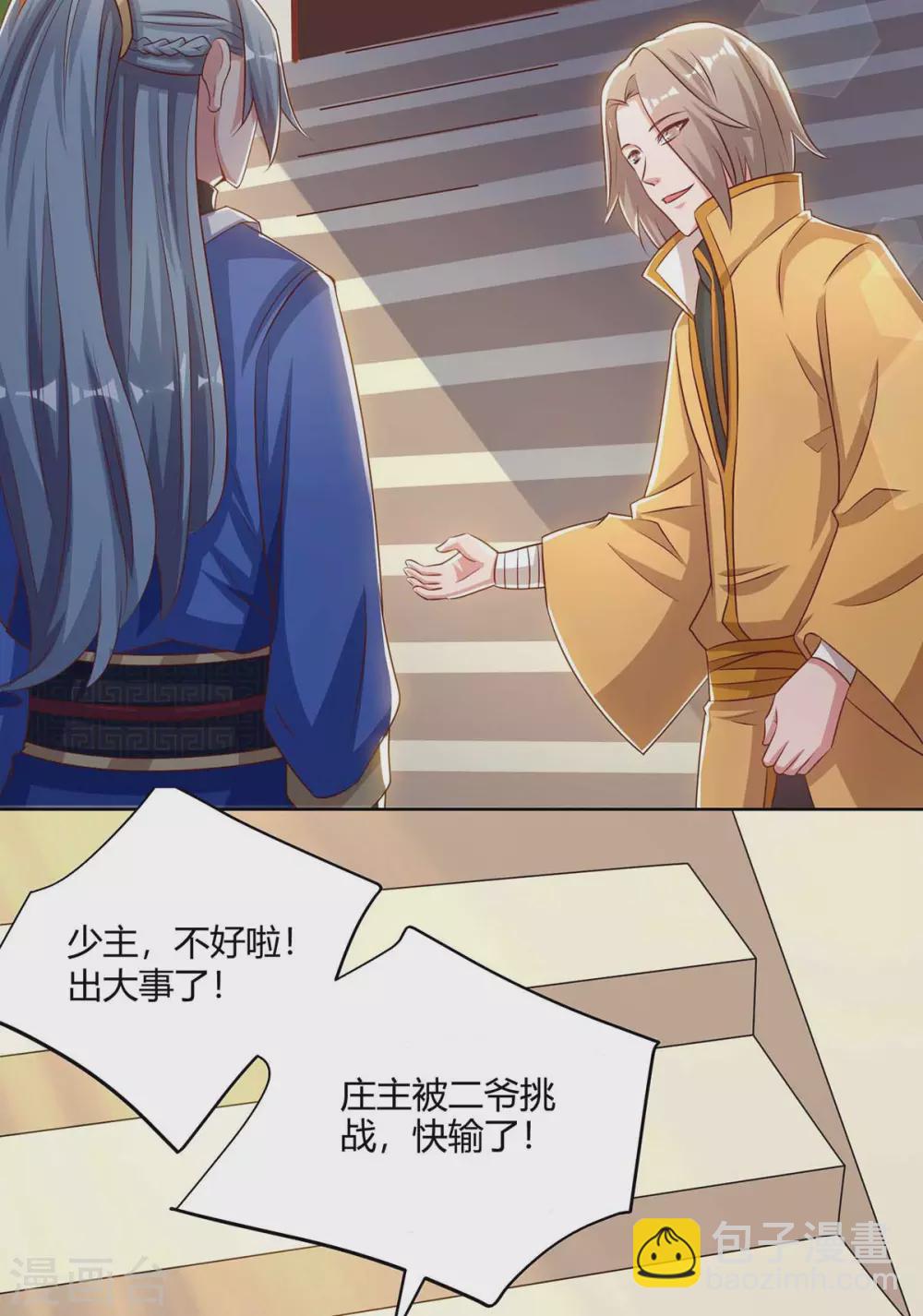 重生八万年韩漫全集-第194话 清理门户无删减无遮挡章节图片 
