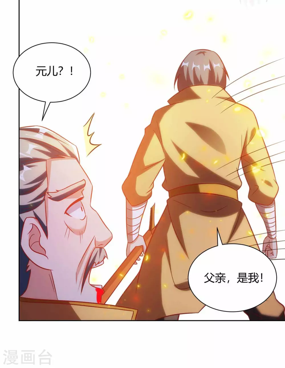 重生八万年韩漫全集-第194话 清理门户无删减无遮挡章节图片 