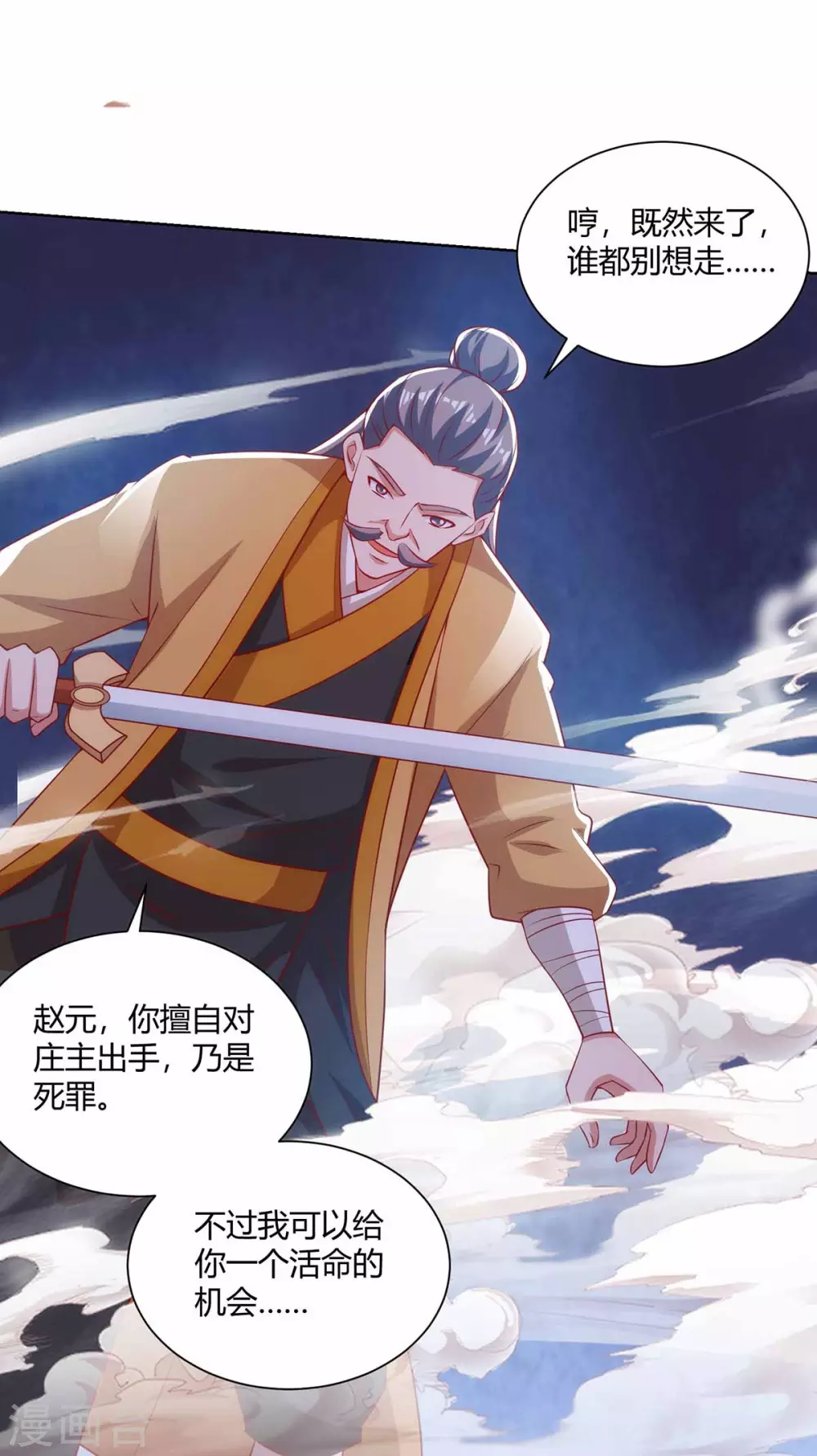 重生八万年韩漫全集-第194话 清理门户无删减无遮挡章节图片 