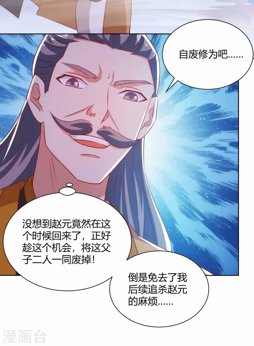 重生八万年韩漫全集-第194话 清理门户无删减无遮挡章节图片 