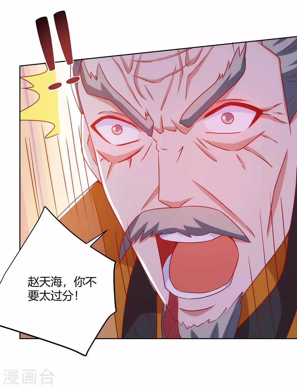 重生八万年韩漫全集-第194话 清理门户无删减无遮挡章节图片 