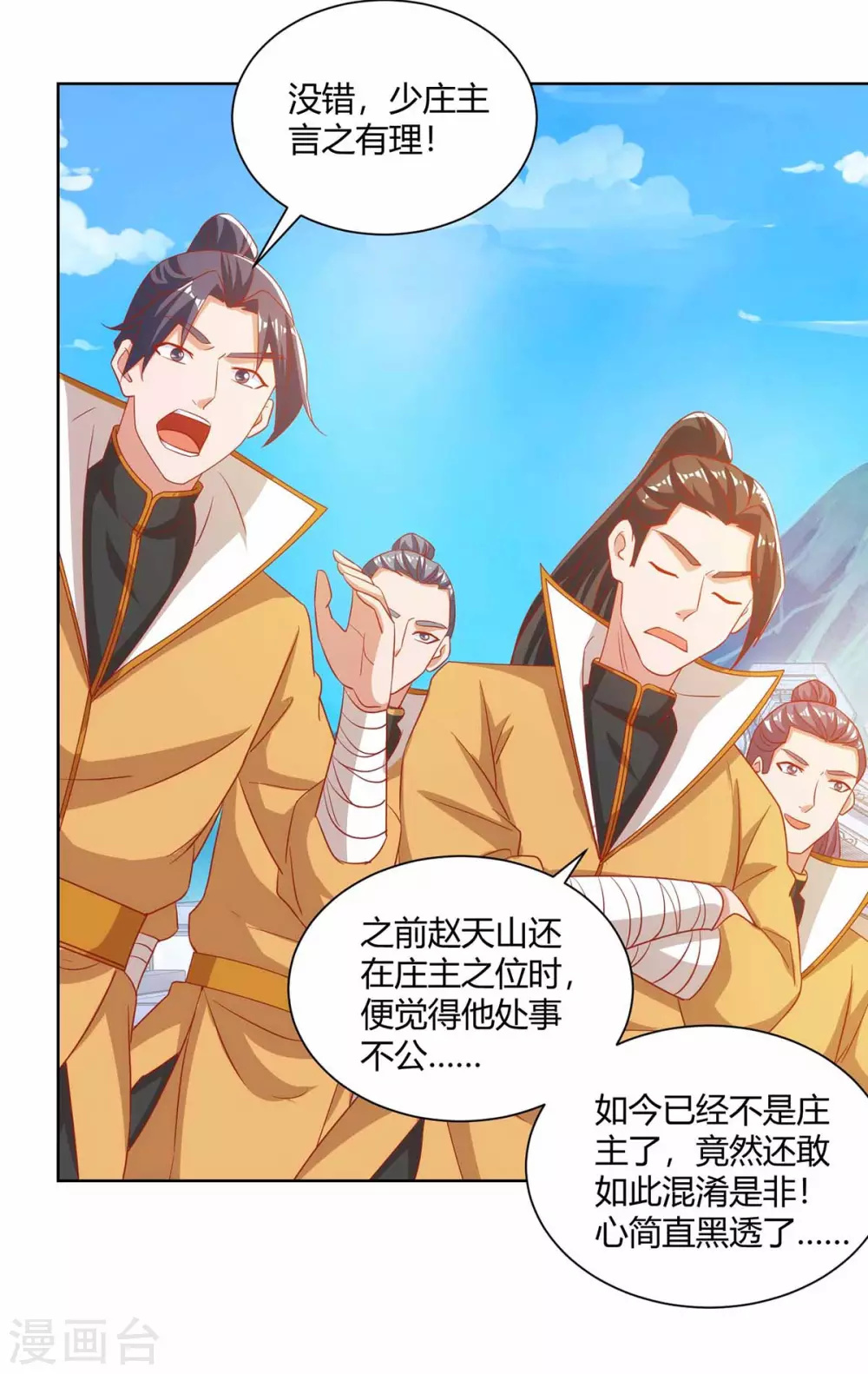 重生八万年韩漫全集-第194话 清理门户无删减无遮挡章节图片 
