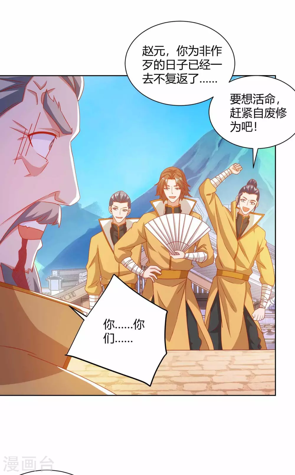 重生八万年韩漫全集-第194话 清理门户无删减无遮挡章节图片 