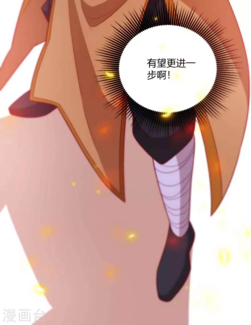 重生八万年韩漫全集-第194话 清理门户无删减无遮挡章节图片 