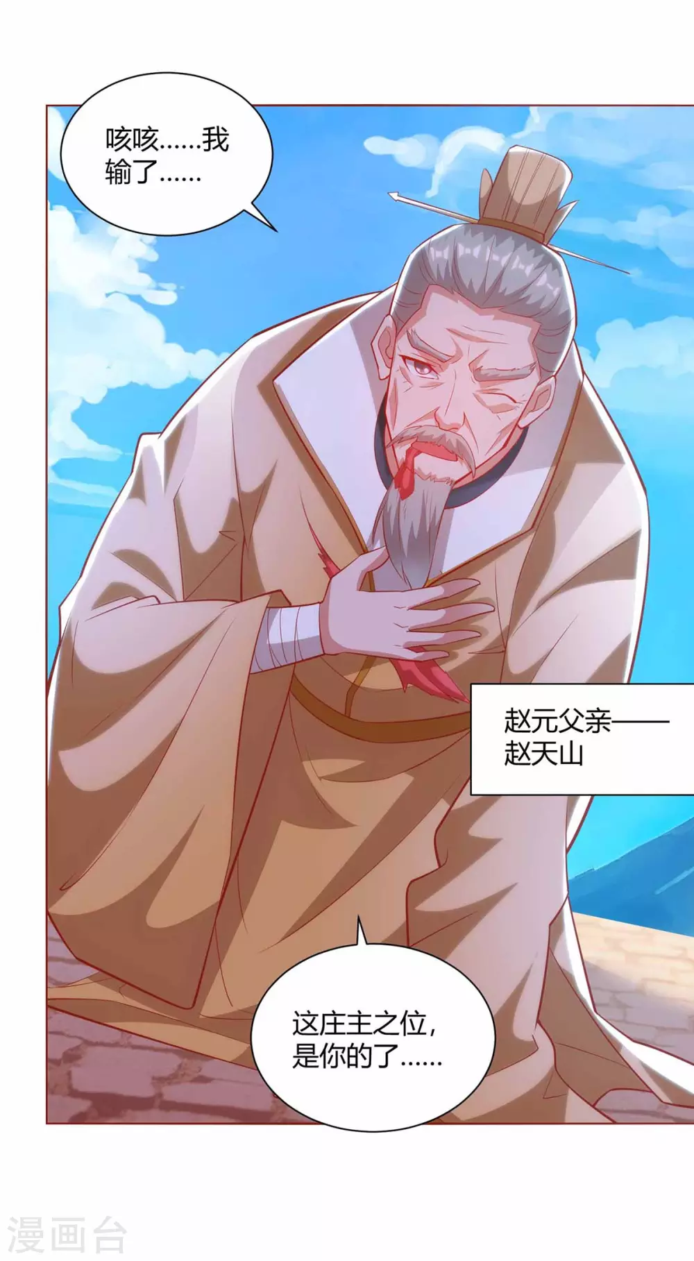 重生八万年韩漫全集-第194话 清理门户无删减无遮挡章节图片 