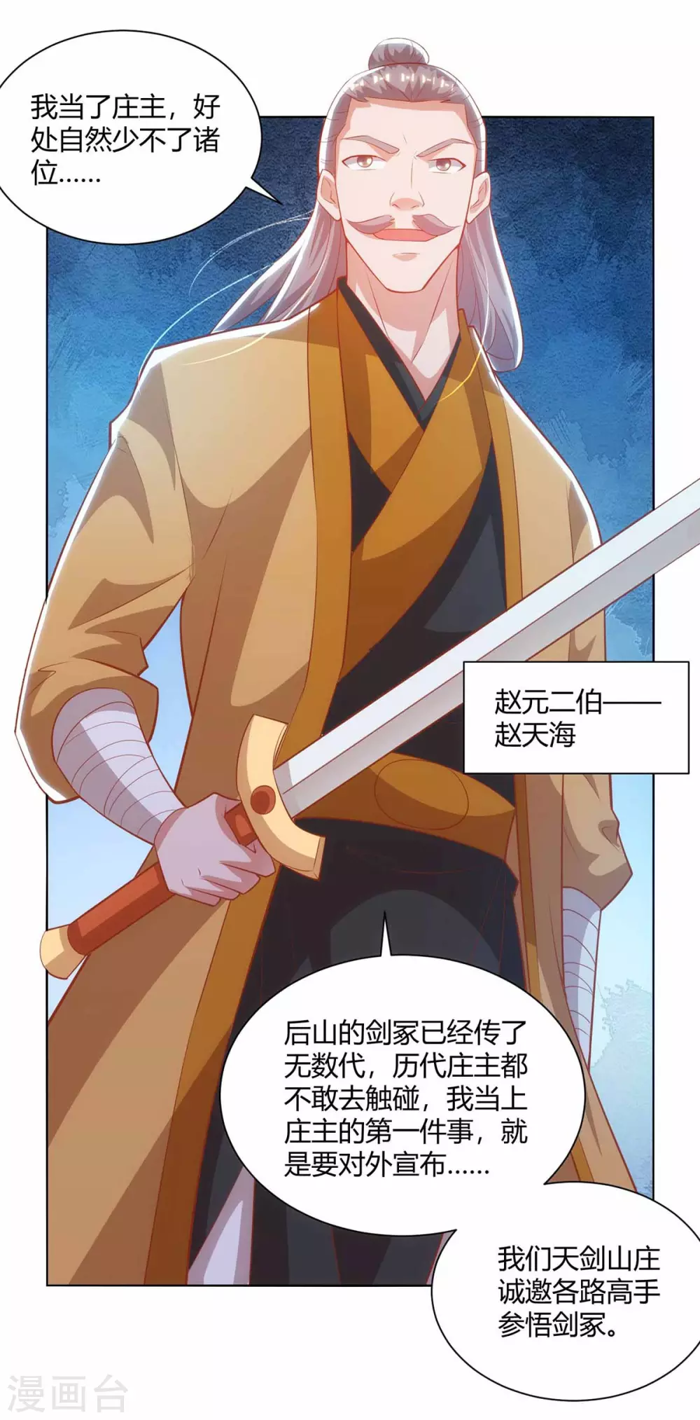 重生八万年韩漫全集-第194话 清理门户无删减无遮挡章节图片 