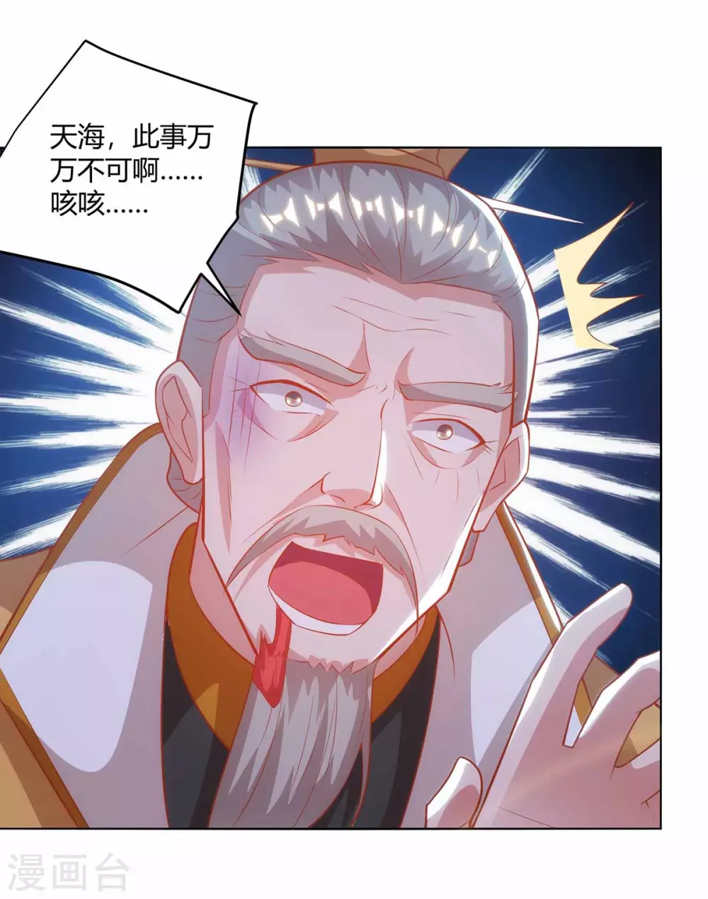 重生八万年韩漫全集-第194话 清理门户无删减无遮挡章节图片 