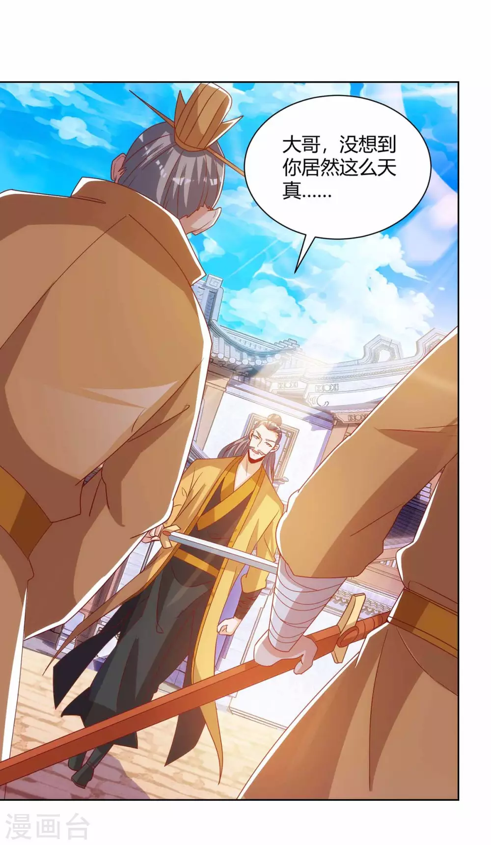 重生八万年韩漫全集-第195话 催动剑冢无删减无遮挡章节图片 