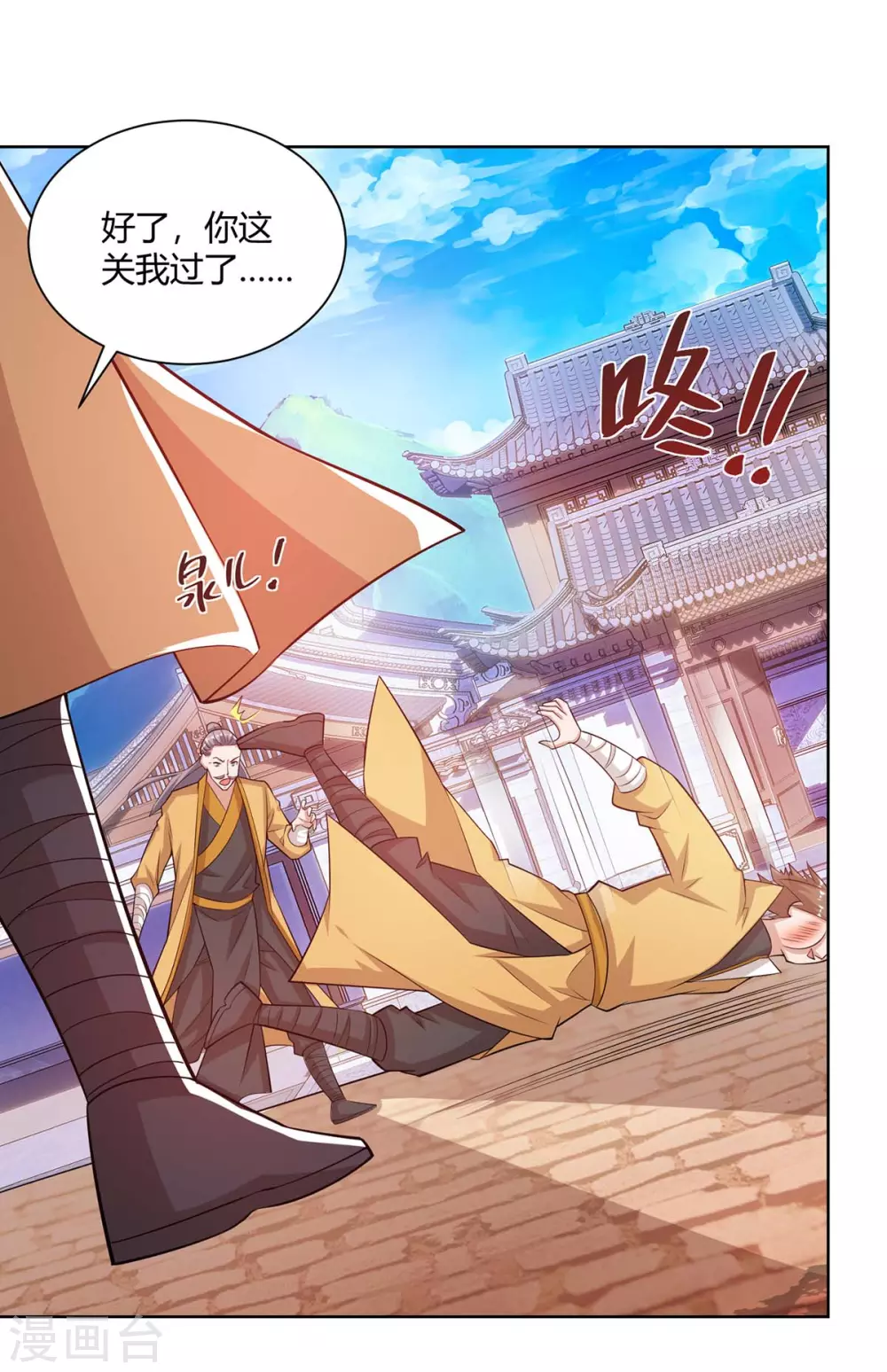 重生八万年韩漫全集-第195话 催动剑冢无删减无遮挡章节图片 