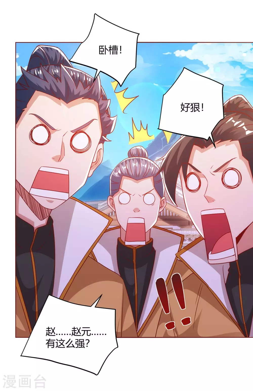 重生八万年韩漫全集-第195话 催动剑冢无删减无遮挡章节图片 