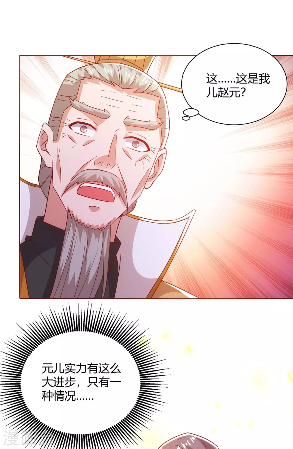 重生八万年韩漫全集-第195话 催动剑冢无删减无遮挡章节图片 