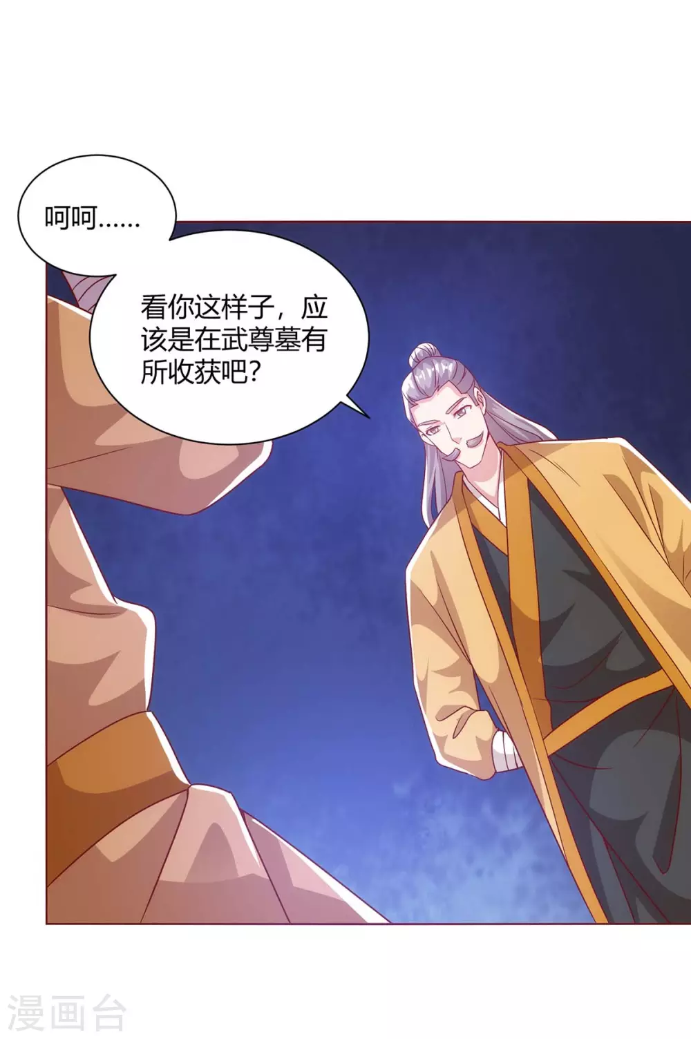 重生八万年韩漫全集-第195话 催动剑冢无删减无遮挡章节图片 