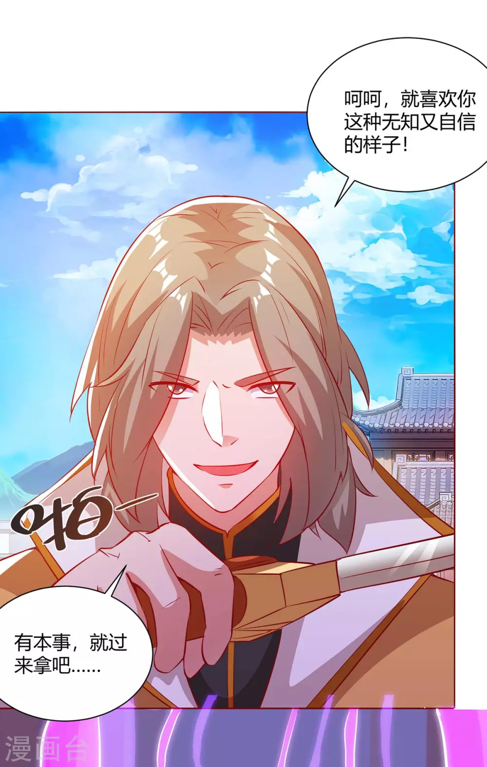 重生八万年韩漫全集-第195话 催动剑冢无删减无遮挡章节图片 