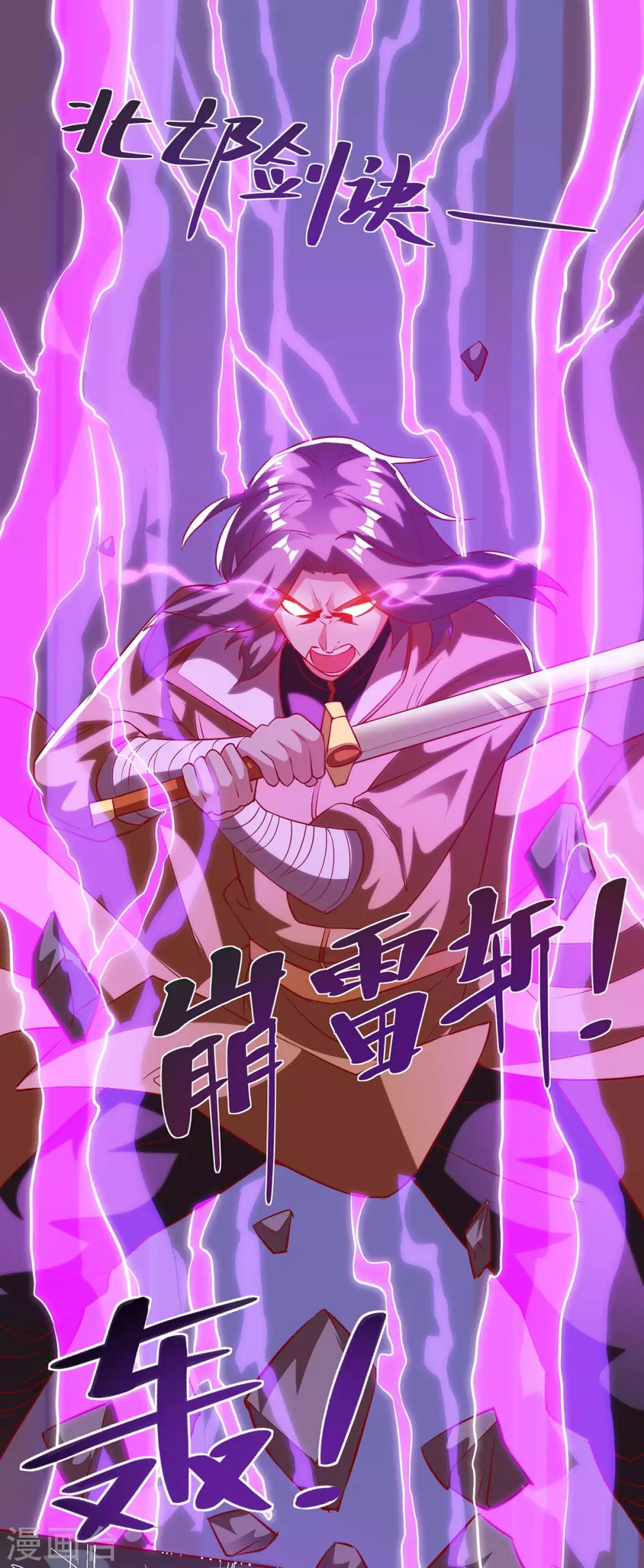 重生八万年韩漫全集-第195话 催动剑冢无删减无遮挡章节图片 