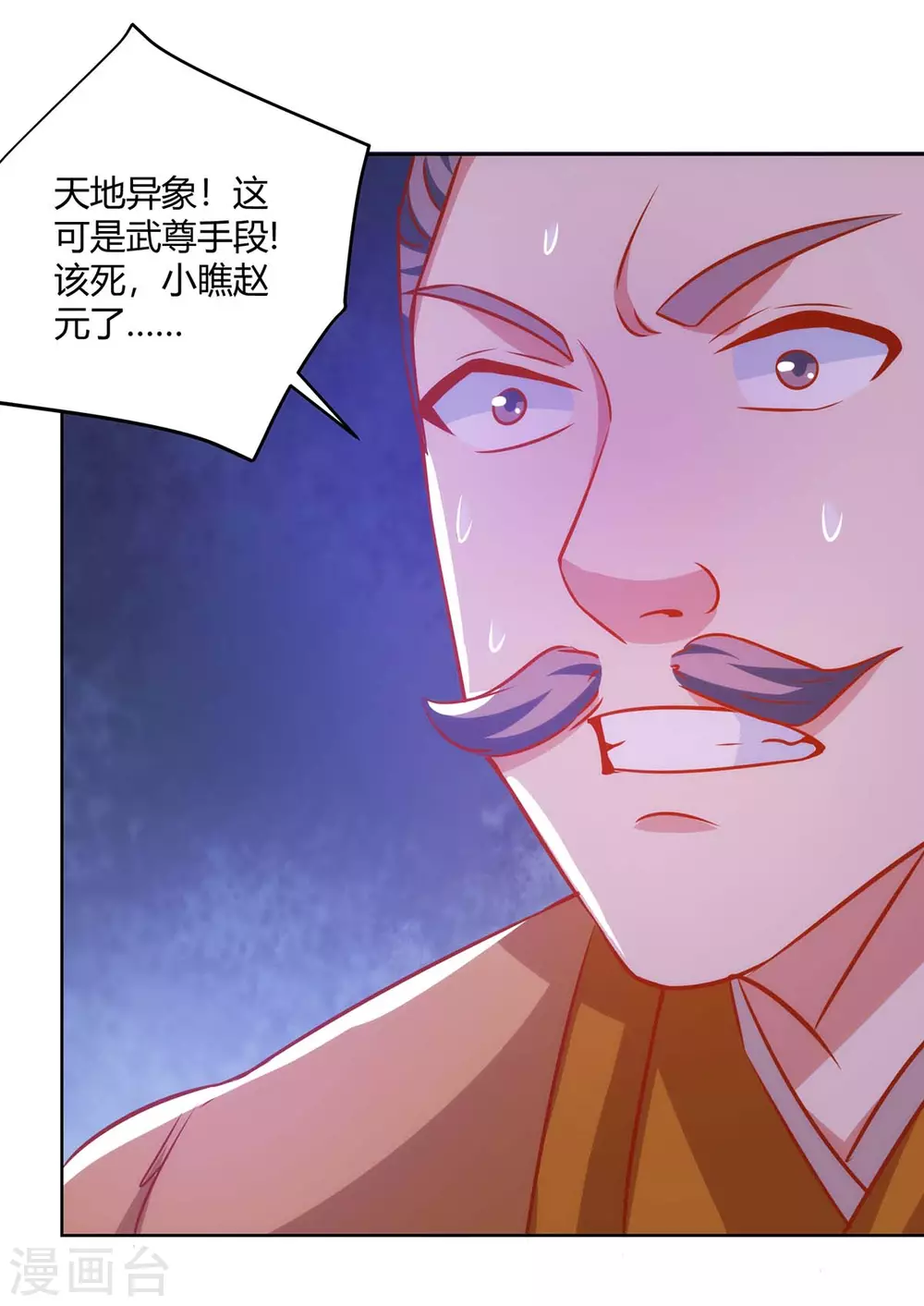 重生八万年韩漫全集-第195话 催动剑冢无删减无遮挡章节图片 