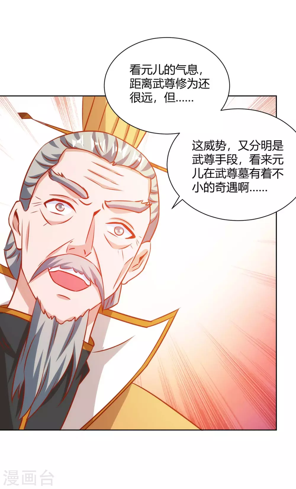 重生八万年韩漫全集-第195话 催动剑冢无删减无遮挡章节图片 