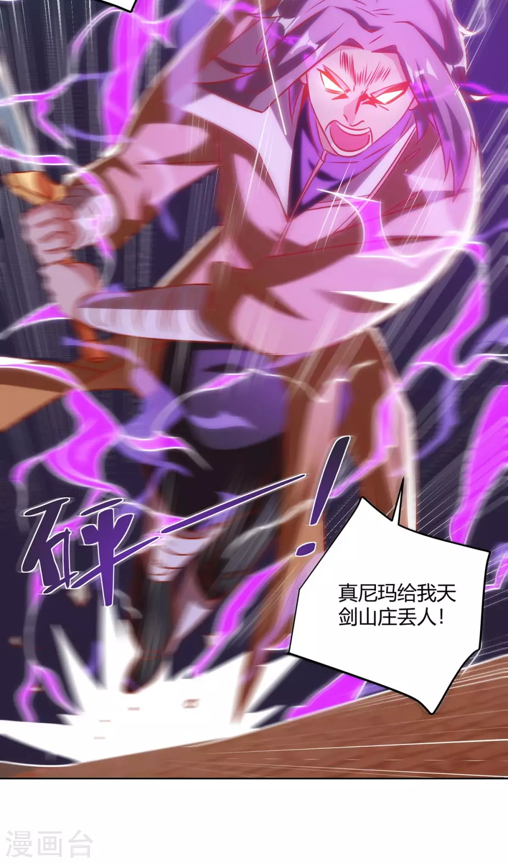重生八万年韩漫全集-第195话 催动剑冢无删减无遮挡章节图片 